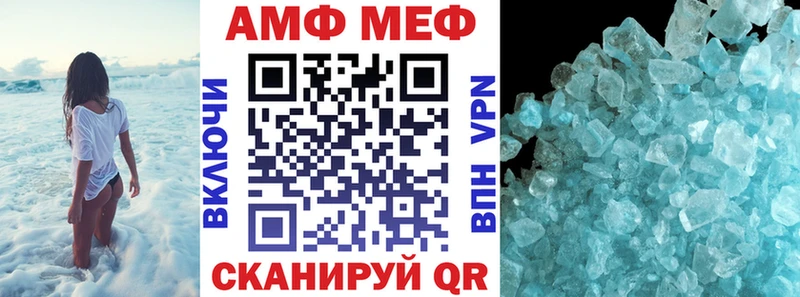 АМФ VHQ Нелидово