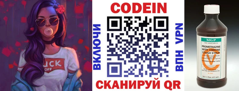 Кодеин напиток Lean (лин) Нелидово