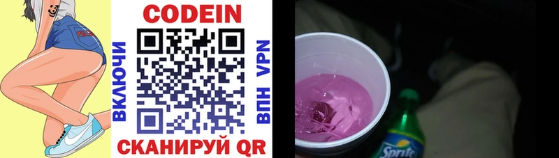 Кодеиновый сироп Lean напиток Lean (лин) мега ссылки Нелидово