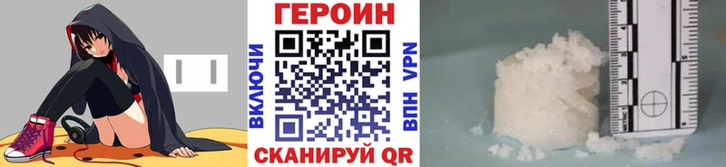 Героин белый  Нелидово 