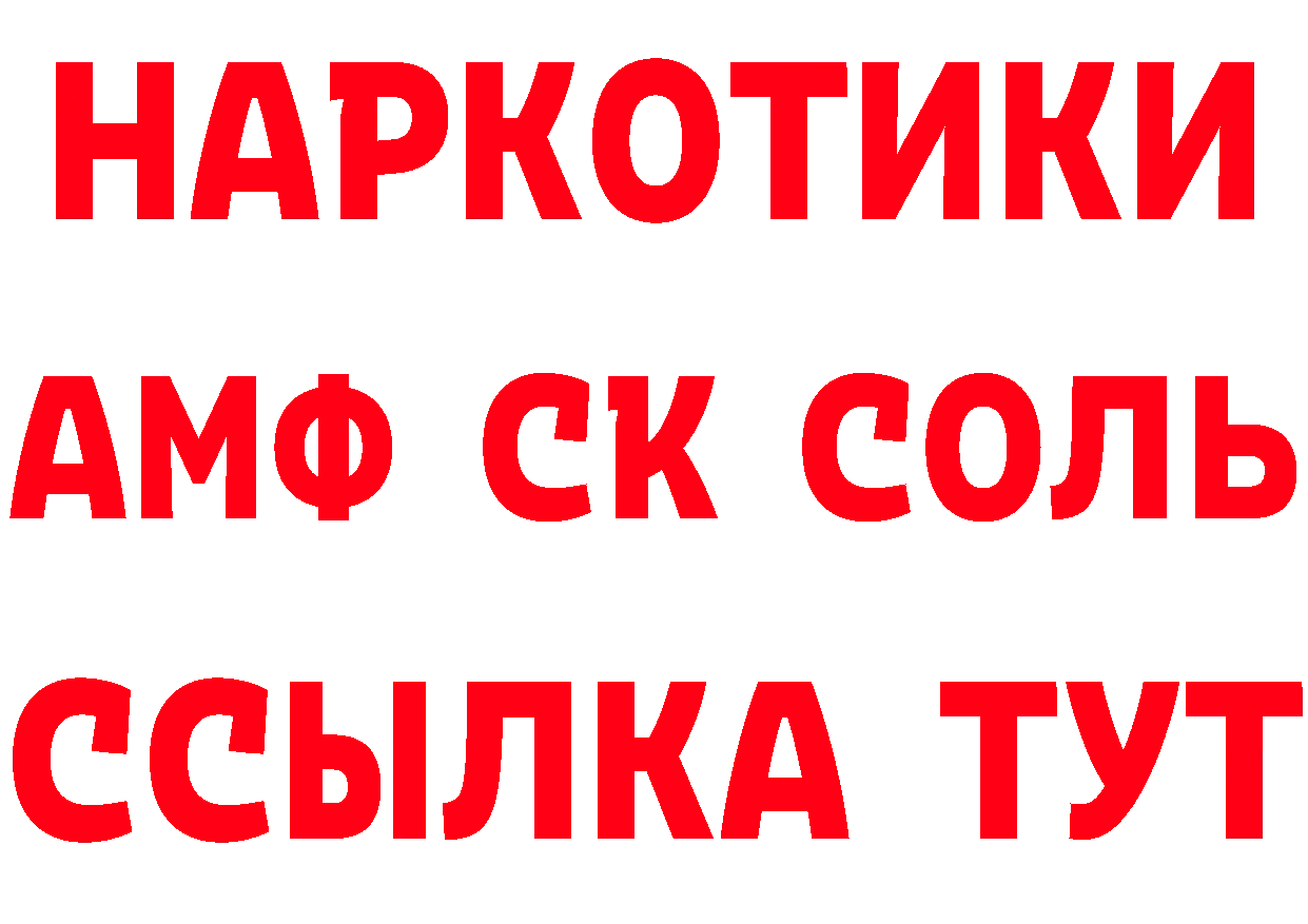 Магазин наркотиков площадка формула Нелидово