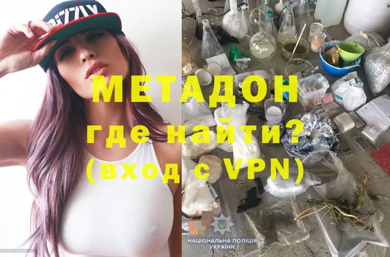 Метадон VHQ  Нелидово 