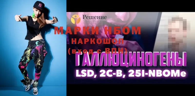 Марки N-bome 1,8мг  Нелидово 